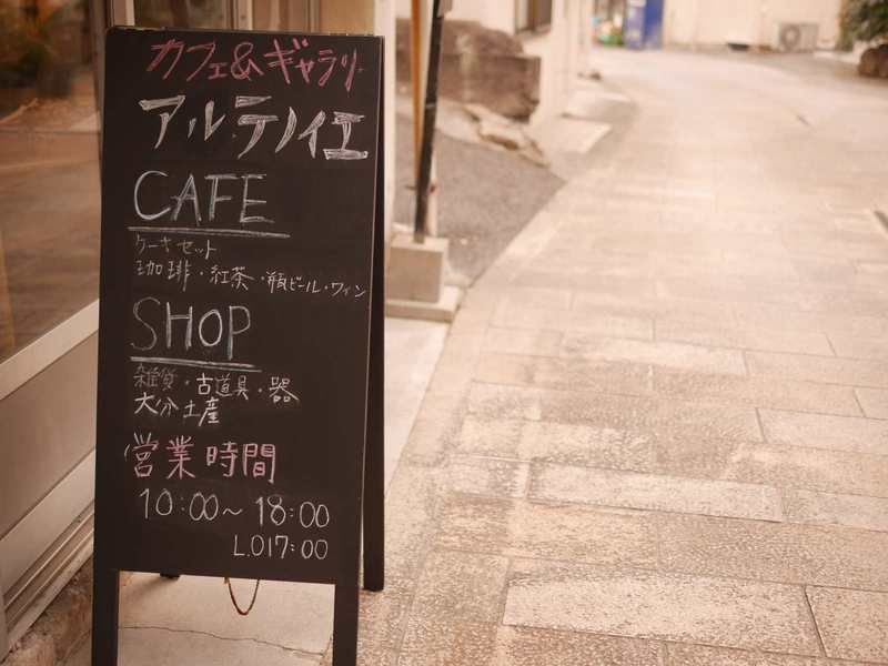 Cafe＆Gallery ALTENEUE
