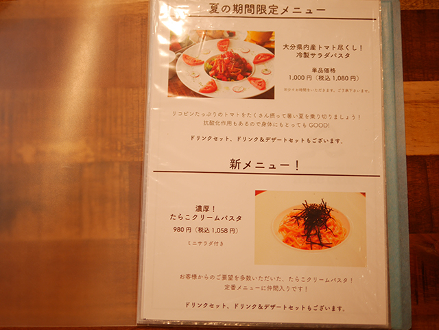 メニュー